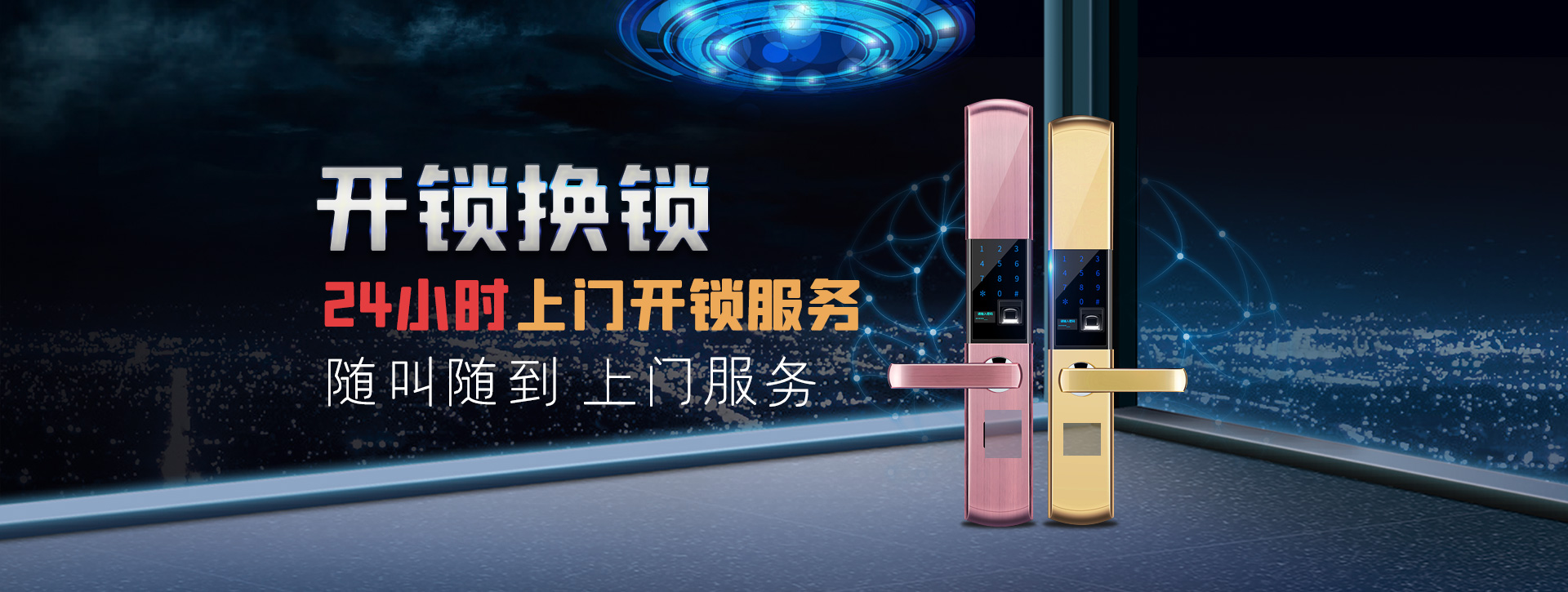大同城区banner02